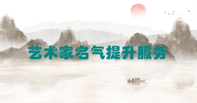 长安-艺术商盟为书画家提供全方位的网络媒体推广服务