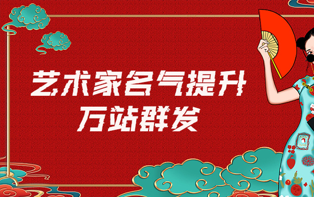 长安-网络推广对书法家名气的重要性