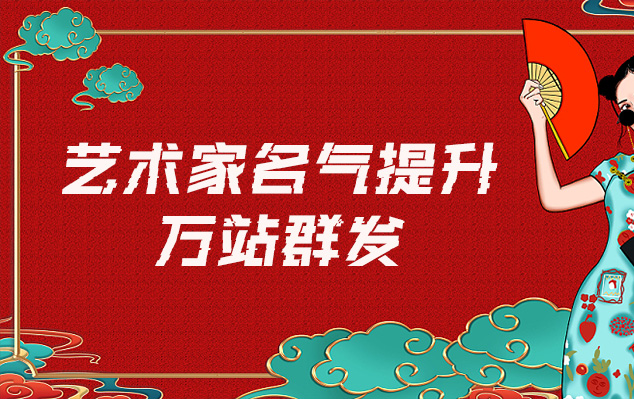 长安-哪些网站为艺术家提供了最佳的销售和推广机会？